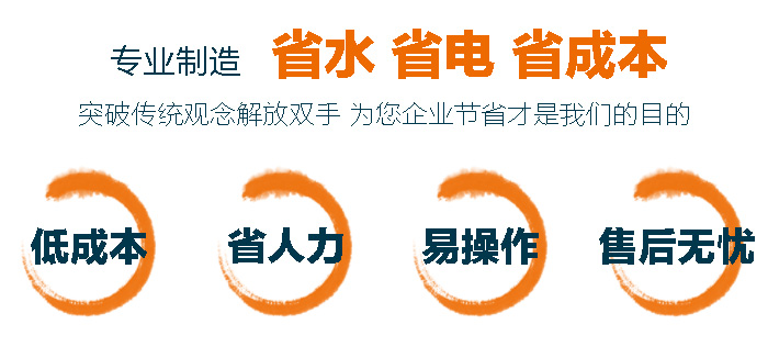 食堂洗碗机