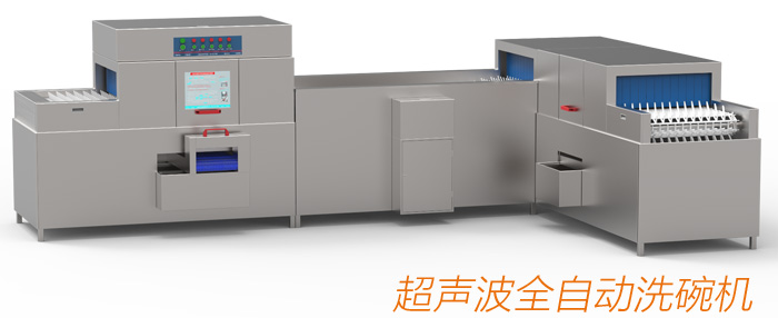 超声波洗碗机