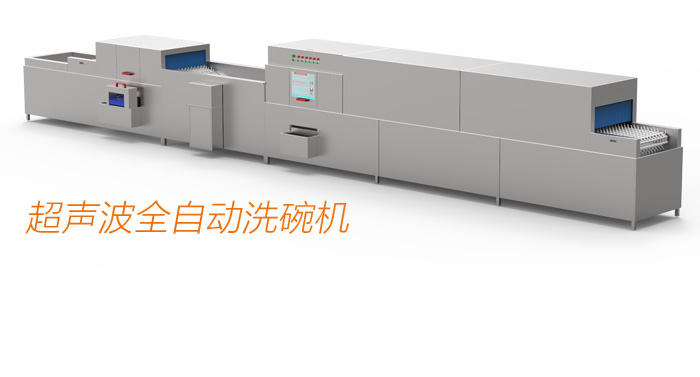 超声波洗碗机