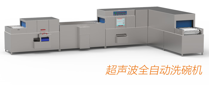 超声波洗碗机