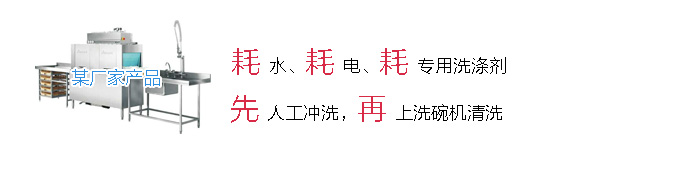 为什么选择超声波洗碗机4
