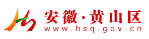 黄山市政府