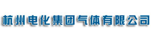 杭州电化